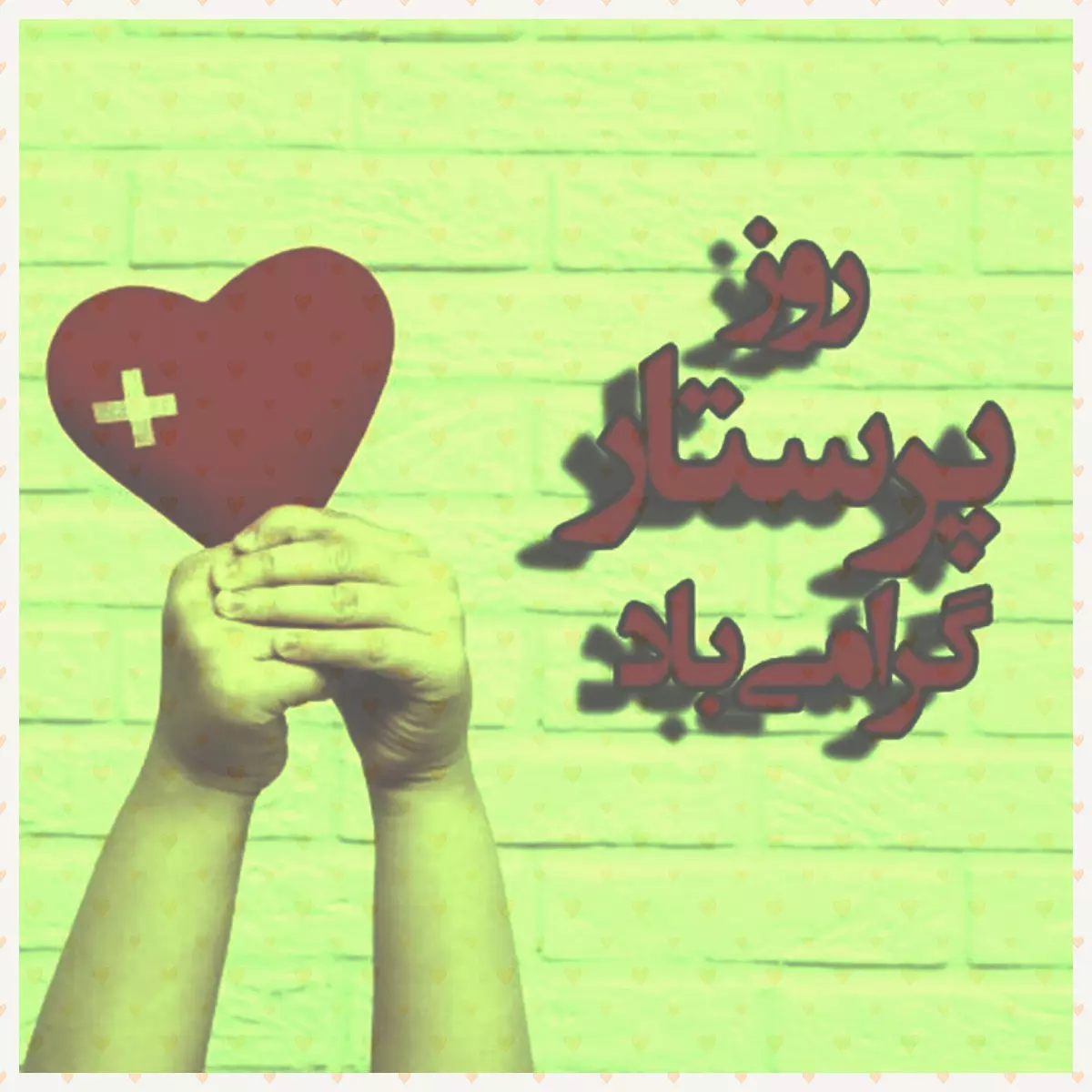 22 عکس روز خواهر برای پروفایل و اینستاگرام 22 عکس روز خواهر برای پروفایل و اینستاگرام