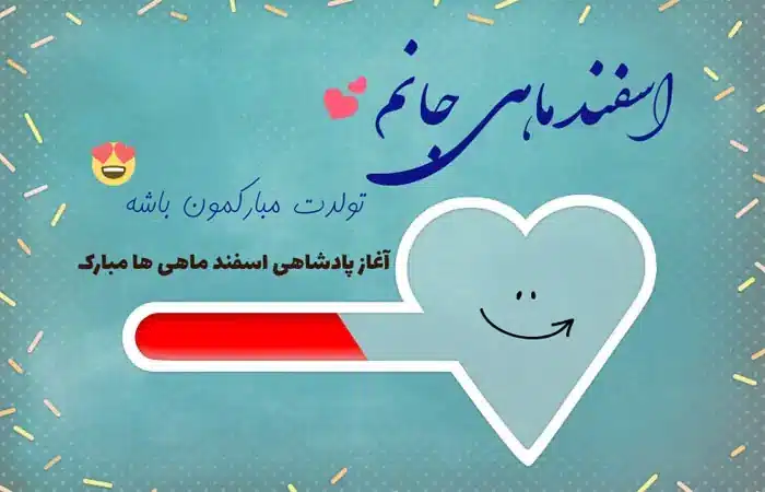 25 متن تبریک تولد خواهر برای وضعیت واتساپ (احساسی و زیبا)