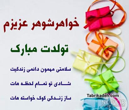 100 متن تبریک روز دختر به خواهر شوهر + عکس نوشته و استوری روز دختر - مجله شبونه 100 متن تبریک روز دختر به خواهر شوهر + عکس نوشته و استوری روز دختر - مجله شبونه