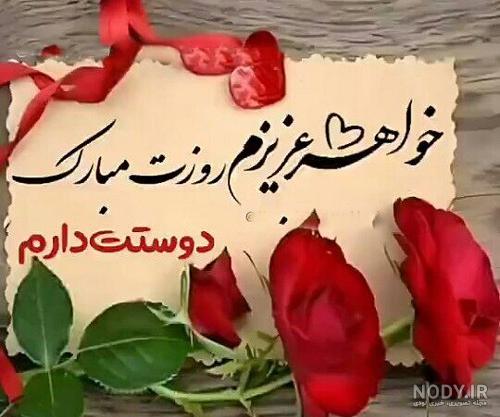 25 متن تبریک روز پرستار مبارک به خواهر و برادر عزیزم [زیبا و جدید!]