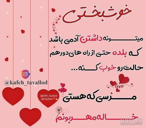 آرزو جان دوست دارم طرح قلب عاشقانه - ردپیکس
