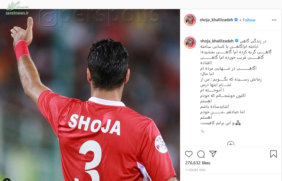 استایل اونور آبی شجاع خلیل زاده! استایل اونور آبی شجاع خلیل زاده!