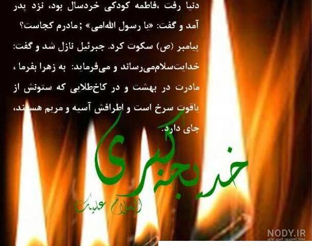 اگر حضرت خدیجه(س) نبود، چه می‌شد؟ +عکس نوشته