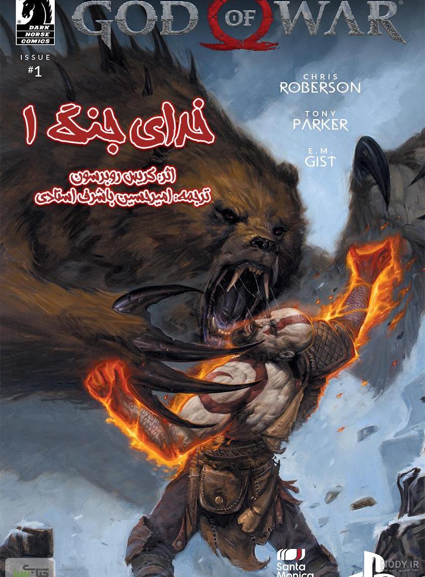 بازی خدای جنگ یک برای کامپیوتر (God of War 1 Pc) لینک دانلود بازی خدای جنگ یک برای کامپیوتر (God of War 1 Pc) لینک دانلود