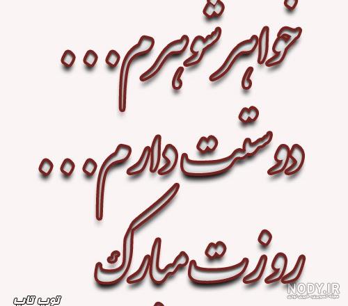 تبریک روز زن به خواهر شوهر - کارت پستال دیجیتال تبریک روز زن به خواهر شوهر - کارت پستال دیجیتال