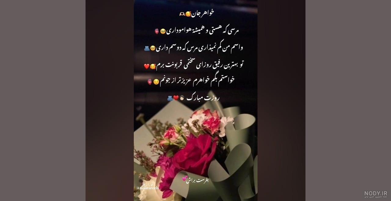تبریک روز زن به خواهر؛ خواهرم روز زن و مادر مبارک - ستاره تبریک روز زن به خواهر؛ خواهرم روز زن و مادر مبارک - ستاره