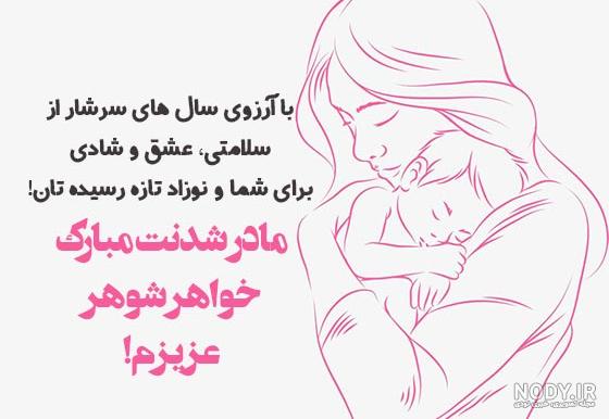 تصاویر تولدت مبارک خواهر شوهر