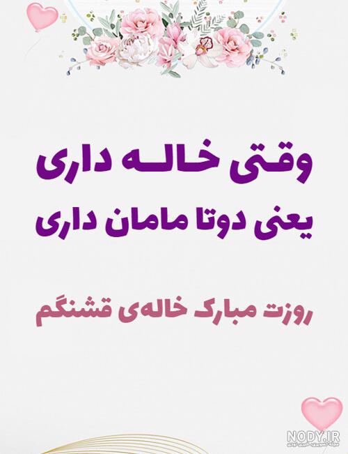 جملات دلنشین و زیبا درباره دوست داشتن پسر خاله - تــــــــوپ تـــــــــاپ