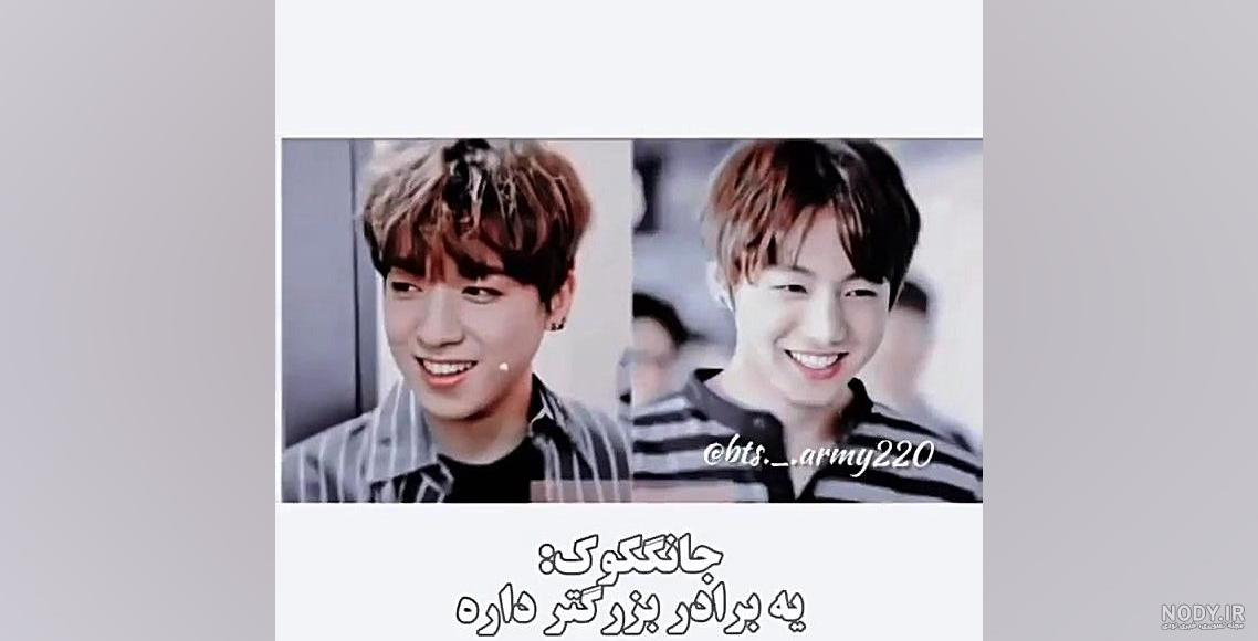 جونگ کوک بی تی اس | JungKook bts | بادروز