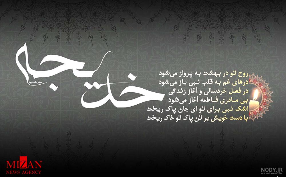 دانلود طرح ام المومنین حضرت خدیجه کبری png | بُرچین – تصاویر دوربری شده،  فایل های آماده، عکس png رایگان، دانلود psd رایگان
