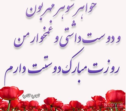 دانلود عکس تبریک تولد به خواهر شوهر دانلود عکس تبریک تولد به خواهر شوهر