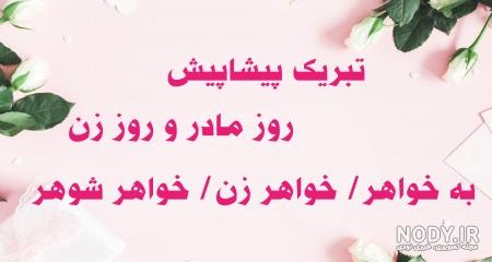 دانلود عکس تولدت مبارک شوهر خواهر دانلود عکس تولدت مبارک شوهر خواهر