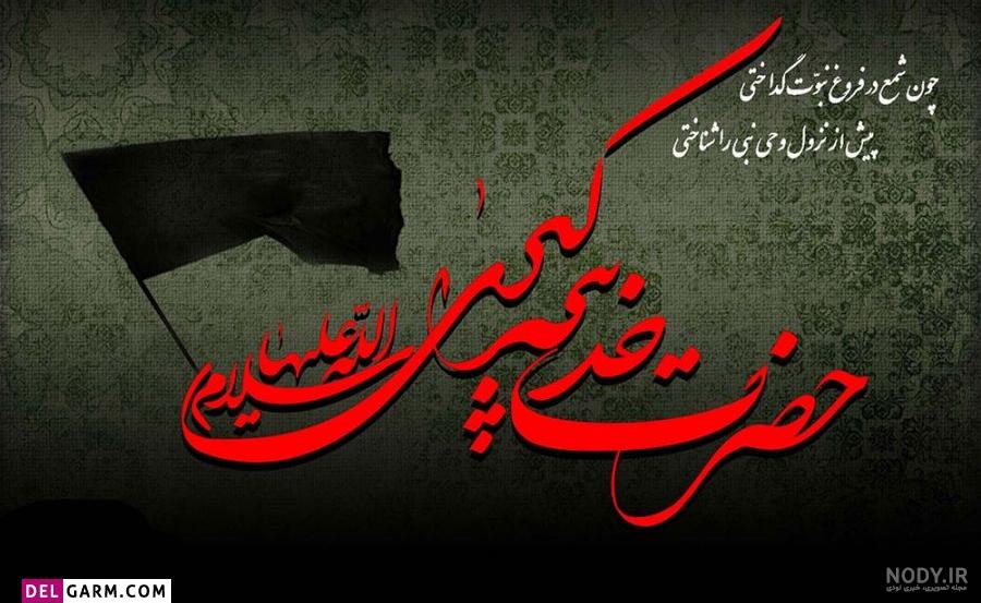 زندگینامه و داستان زندگی حضرت خدیجه از تولد تا وفات به زبان ساده