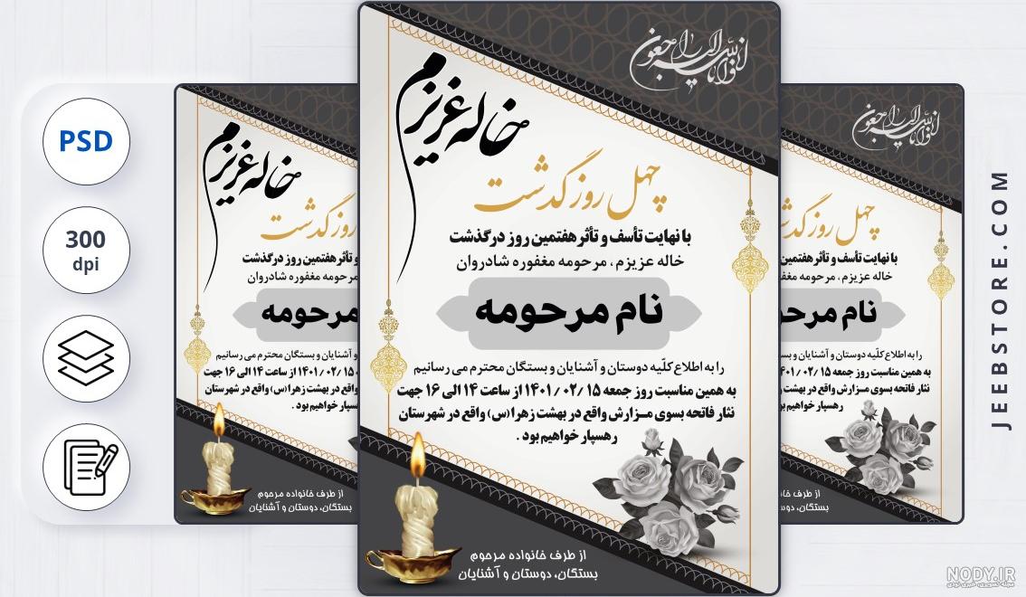 عکس تسلیت برای فوت خاله عکس تسلیت برای فوت خاله