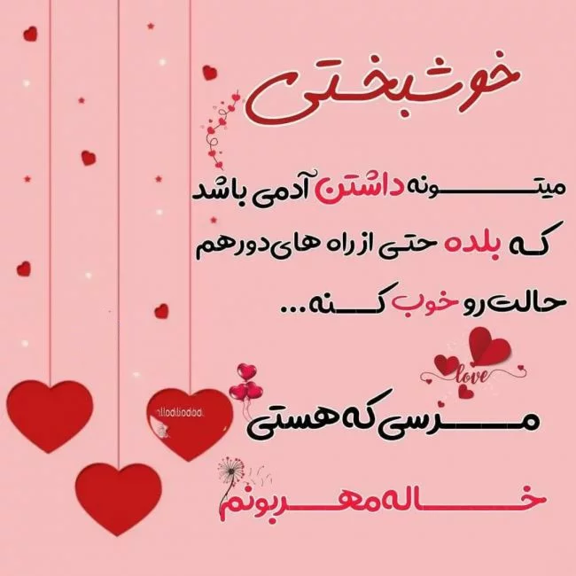 عکس تولد مبارک خاله جون