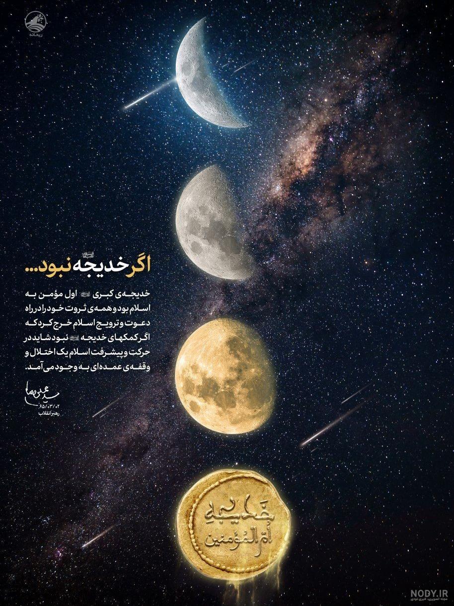 عکس حضرت خدیجه همسر پیامبر ❤️ [ بهترین تصاویر ]