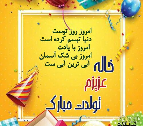 عکس خاله فاطمه - عکس نودی