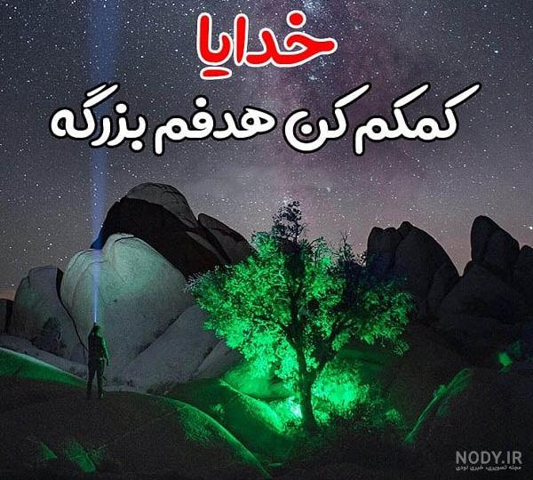 عکس خدا خود خدا