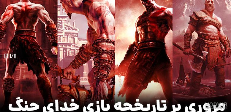 عکس خدای جنگ 6 عکس خدای جنگ 6