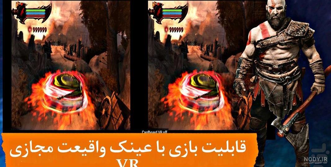 عکس خدای جنگ با کیفیت بالا عکس خدای جنگ با کیفیت بالا