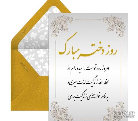 عکس خواهر زاده عزیزم روزت مبارک
