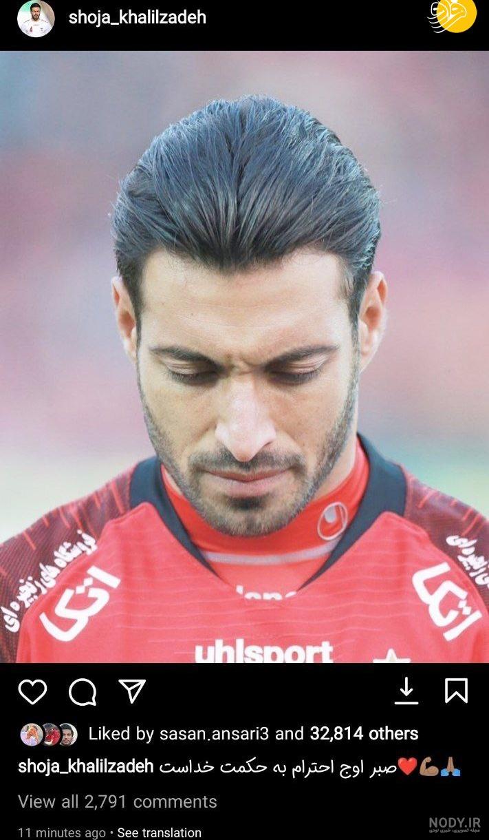 عکس شجاع خلیل زاده عکس شجاع خلیل زاده