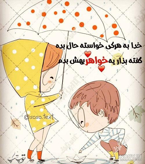 عکس فانتزی خواهر و برادر برای پروفایل