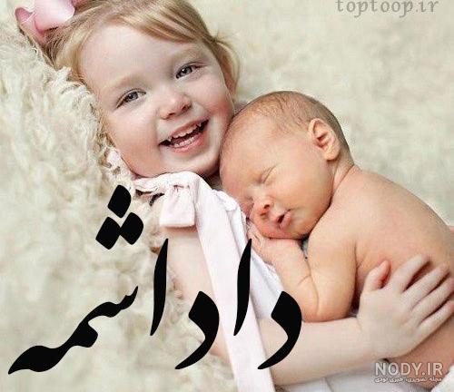 عکس فانتزی خواهر برادری