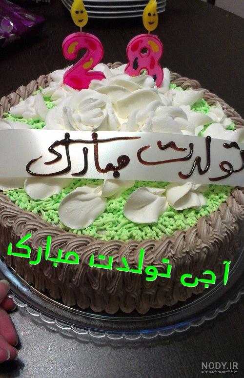 عکس نوشته تبریک تولد خواهر + زیباترین پروفایل خواهرم تولدت مبارک - تبریکده عکس نوشته تبریک تولد خواهر + زیباترین پروفایل خواهرم تولدت مبارک - تبریکده