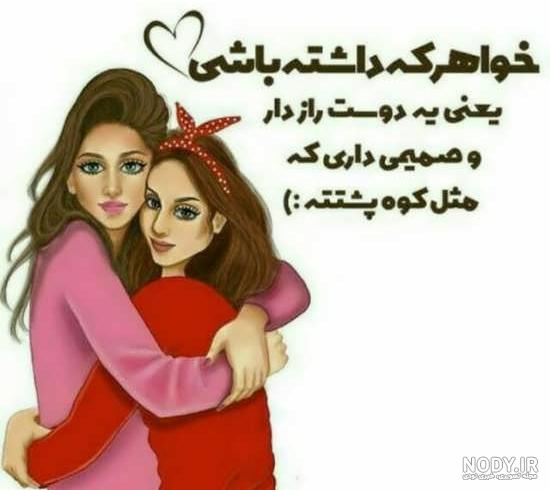 عکس نوشته خواهر که داشته باشی عکس نوشته خواهر که داشته باشی