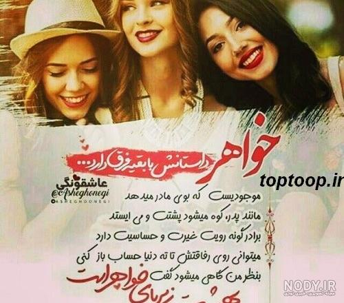 عکس نوشته خواهر گلم دوست دارم