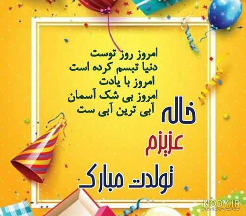 عکس نوشته دوست دارم خاله جون