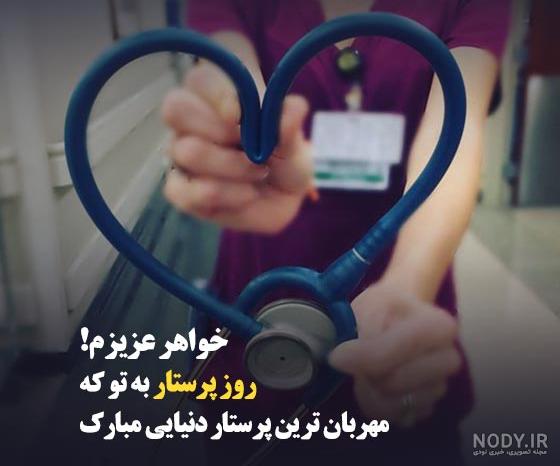 عکس نوشته شوهر خواهر روزت مبارک عکس نوشته شوهر خواهر روزت مبارک