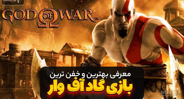 عکس و والپیپر های بازی گاد آف وار 5 God of War Ragnarok یا خدای جنگ