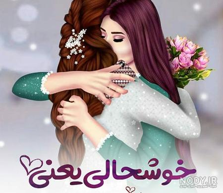 عکس پروفایل برادر خواهری با مفاهیم زیبا و دوست داشتنی