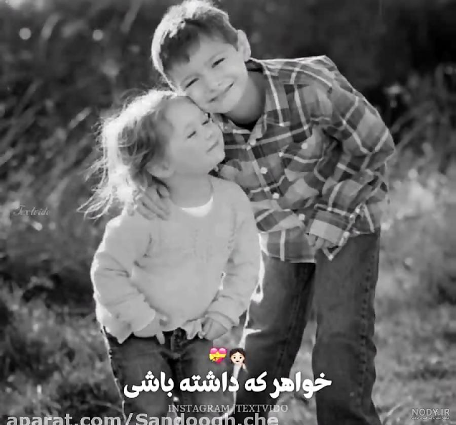 عکس پروفایل خواهر برادر کارتونی - عکس نودی