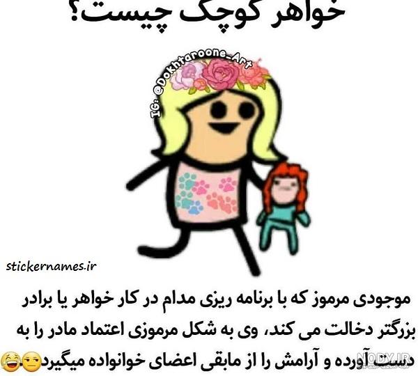 عکس پروفایل خواهر مثل مادر - عکس نودی