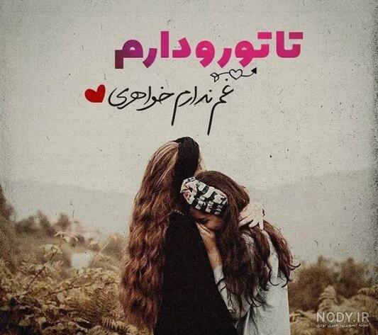 عکس چهارتا خواهر برای پروفایل