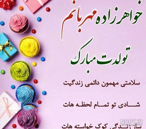 متن تبریک روز زن به خواهرزاده و برادرزاده با عکس نوشته زیبا + عکس پروفایل  استوری