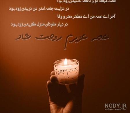 متن غمگین تسلیت فوت دخترخاله با عکس نوشته + عکس پروفایل استوری دخترخاله ام فوت شد متن غمگین تسلیت فوت دخترخاله با عکس نوشته + عکس پروفایل استوری دخترخاله ام فوت شد