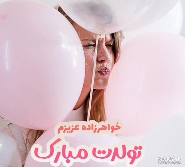 متن و پیام تبریک تولد پسر خواهرزاده(1403) با عکس نوشته