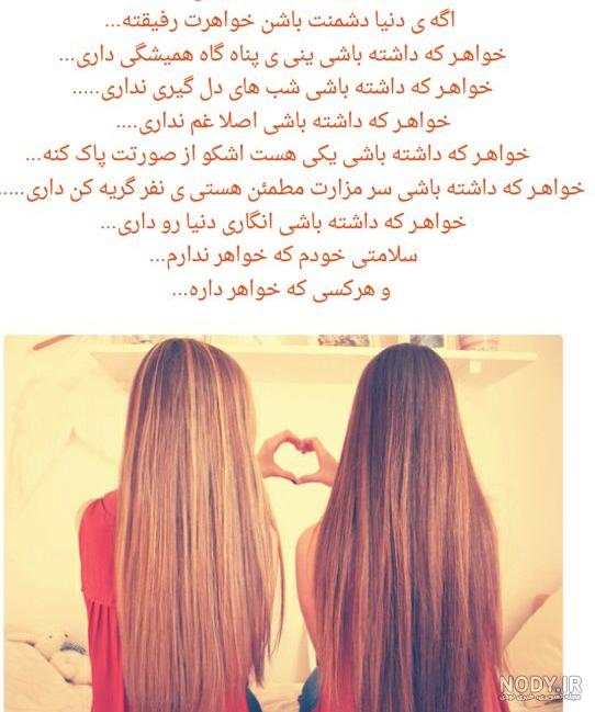 مجموعه عکس نوشته خواهرانه خاص، فانتزی و عاشقانه برای پروفایل - ستاره مجموعه عکس نوشته خواهرانه خاص، فانتزی و عاشقانه برای پروفایل - ستاره