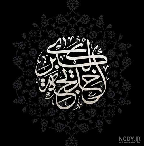 مزار حضرت خدیجه(س) قبل از تخریب