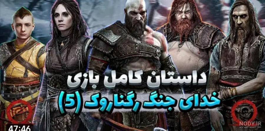 پوستر فیلم خدای جنگ . کی دیگه میخوان بسازن طاقتمون طاق شد - عکس ویسگون
