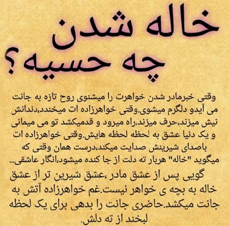 پیام تبریک تولد خواهرزاده به همراه عکس های زیبا / بیش از 85 پیام زیبا