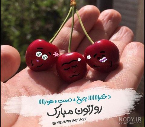 پیشنهاد اسم گروه دخترونه برای واتساپ و تلگرام | جدول یاب پیشنهاد اسم گروه دخترونه برای واتساپ و تلگرام | جدول یاب