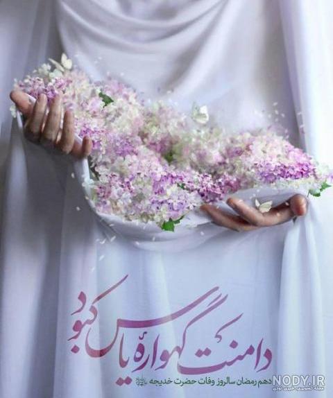 کاربرگ رنگ آمیزی مذهبی با موضوع مادر حضرت زهرا - ام المؤمنین حضرت خدیجه -  الگو ایرانی