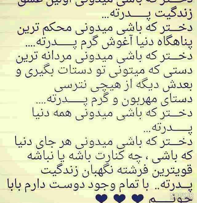 20 عکس پروفایل جذاب و دیدنی برای تبریک روز پدر 20 عکس پروفایل جذاب و دیدنی برای تبریک روز پدر