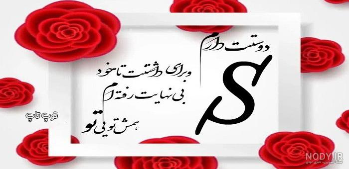 106 متن و عکس نوشته عاشقانه رومانتیک 106 متن و عکس نوشته عاشقانه رومانتیک