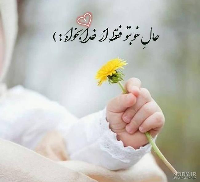 txt_khaas@instagram on Pinno: یه وقتایی خنده دار ترین خاطره ها میشن دل... txt_khaas@instagram on Pinno: یه وقتایی خنده دار ترین خاطره ها میشن دل...